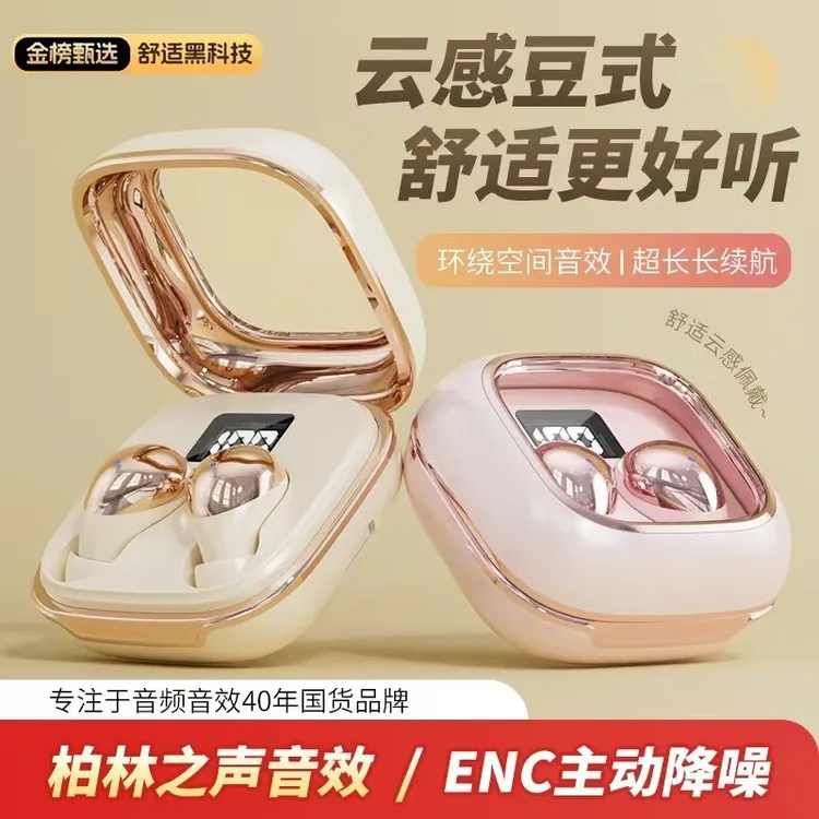 2025新款智能蓝牙耳机无线高音质睡眠超长续航华为安卓苹果适用