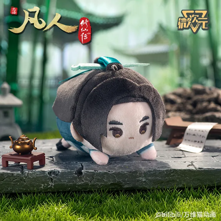 凡人修仙传毛绒趴趴可动盲盒微次元正版动漫周边潮玩公仔摆件礼物