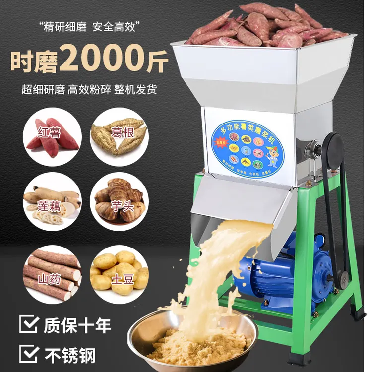 薯类磨浆机打粉机土豆磨粉机红薯莲藕葛根淀粉机渣浆分离机粉碎机