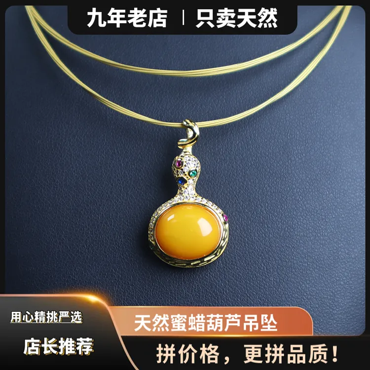 天然蜜蜡鸡油黄吊坠项链精致葫芦福禄款经典S925银镶女气质轻奢