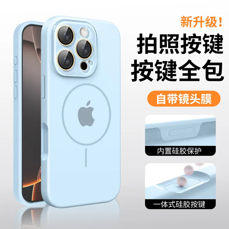 液态一体磁吸手机壳全包镜头适用于iPhone16苹果16ProMax/苹果13