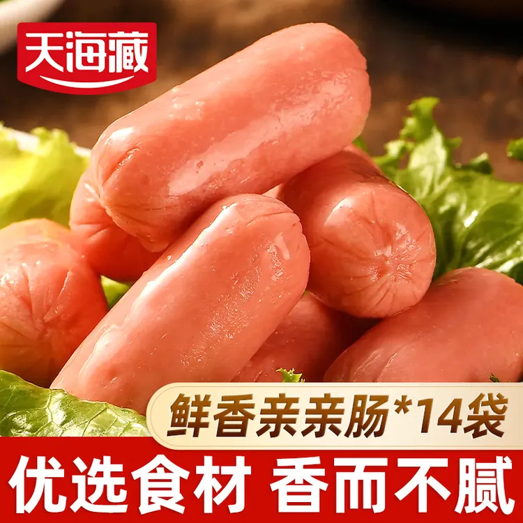 【14袋】天海藏一口亲亲肠130g/袋 火锅烧烤食材口感鲜香