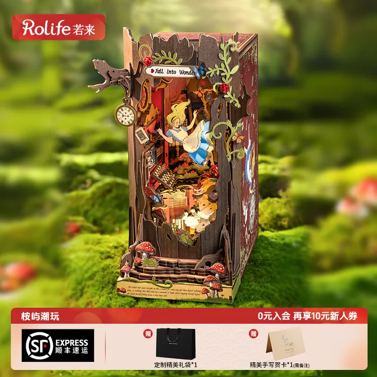 若来正版书间秘境爱丽丝梦游仙境拼装木质书立手工积木模型玩具