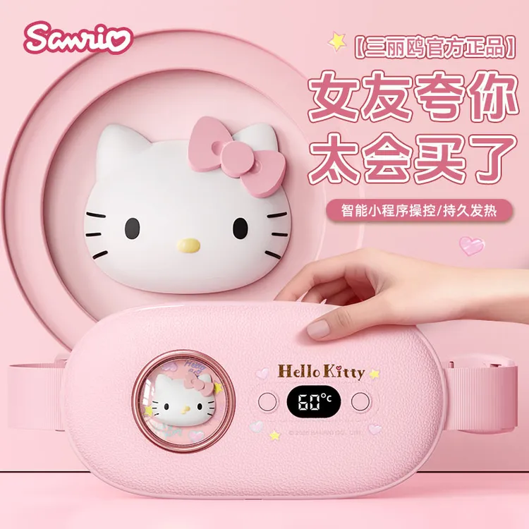 暖宫腰带大姨妈暖肚子疼神器热敷痛经缓解宫寒送女友生日礼物圣诞