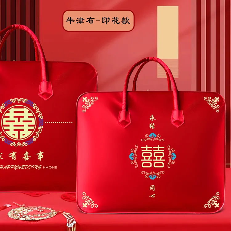 陪嫁婚庆喜被收纳袋结婚被子包装袋装被子的袋子红色加厚牛津袋子