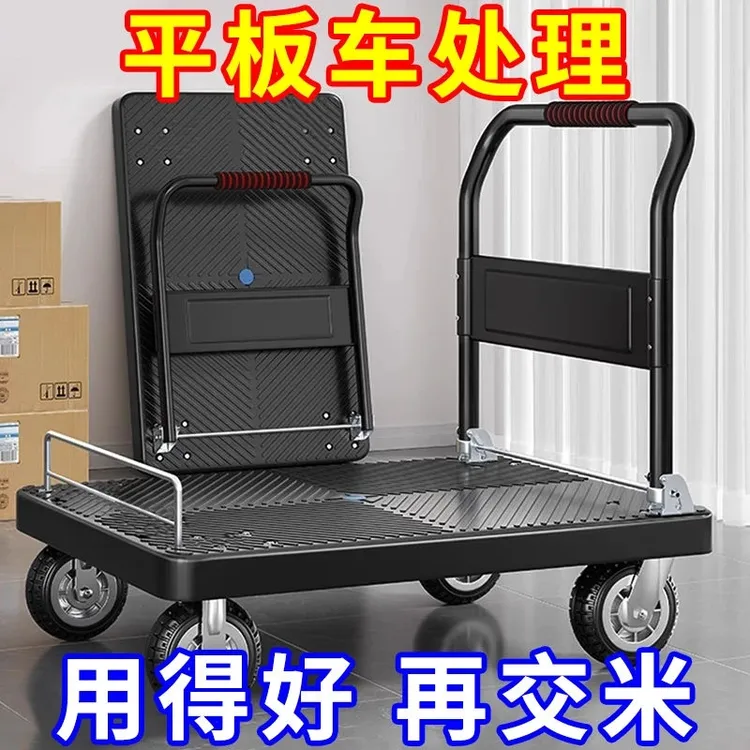 【清仓处理】护栏静音折叠小推车便携搬运家用拉水平板车快递小拉车