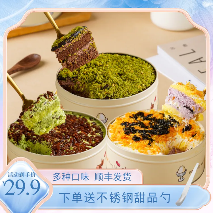 吉贝森铁罐子蛋糕芋泥肉松味迪拜巧克力味抹茶红豆多味350g/盒