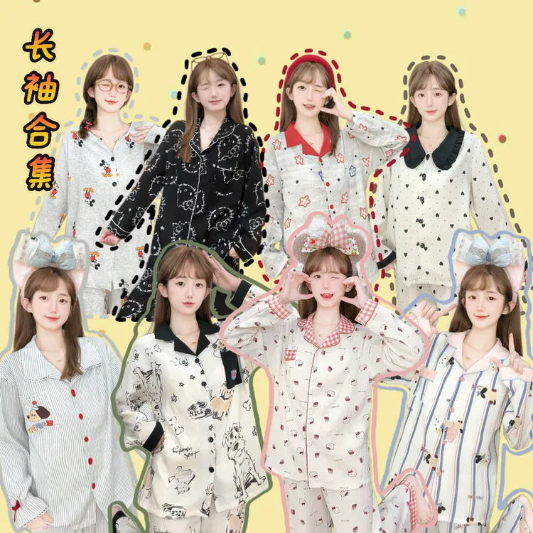 【春秋长袖长裤两件套合集】睡衣女日系卡通休闲家居服套装