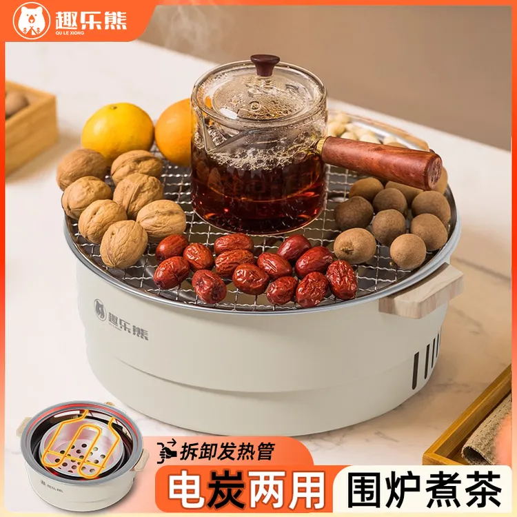 北山电碳两用烧烤炉围炉煮茶户外取暖炉家用电烤盘炉子室内烤肉