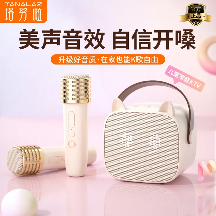 塔努啦K91Pro话筒音响一体麦克风蓝牙迷你无线儿童唱歌便携音箱