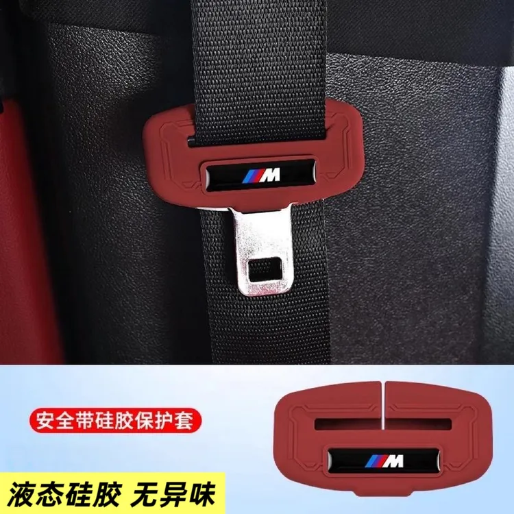 宝马3系5系ix3X3X4i3i4Z4汽车硅胶安全带防撞套内饰B柱防磕碰异响