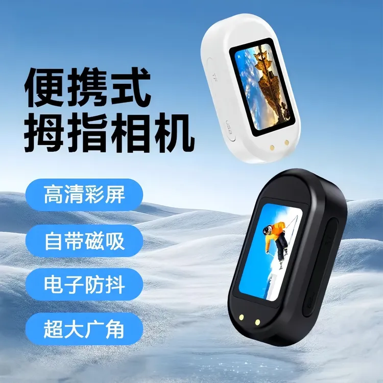 创仕普拇指相机log户外运动摩托爬山高清防抖钓鱼校园vlog相机
