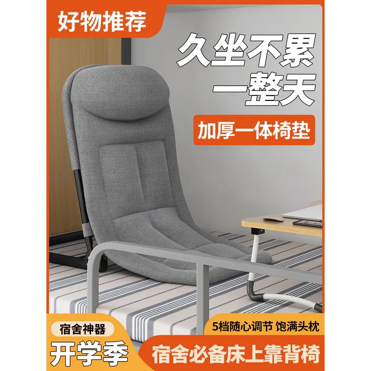 大学生宿舍神器懒人床上靠背椅单人榻榻米躺椅家用飘窗座椅小沙发