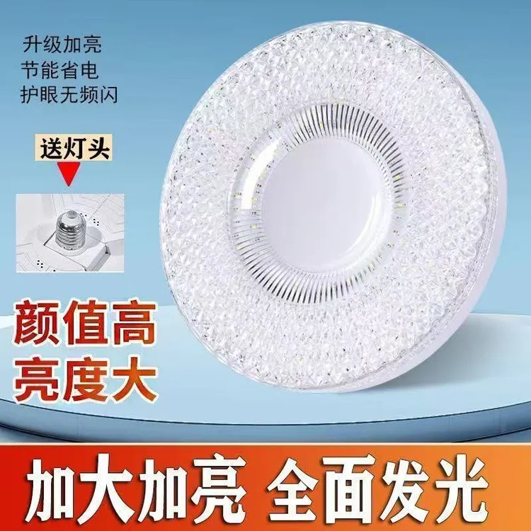 新款大功率节能飞碟灯水晶灯泡家用客厅卧室办公室商用白光照明