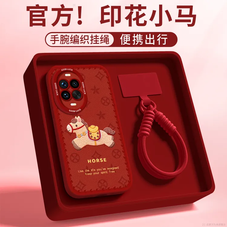 适用华为nova15pro手机壳新款15ultra可爱14个性13时尚12印花小马