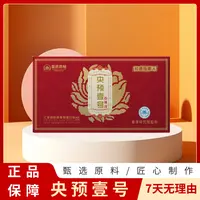 【二宝专属】央预壹号芯清液植物饮料植物饮品