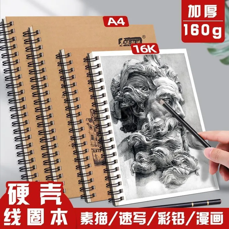 16k素描本素描纸学生美术生专用硬壳素描本A4美术本画画生美术纸