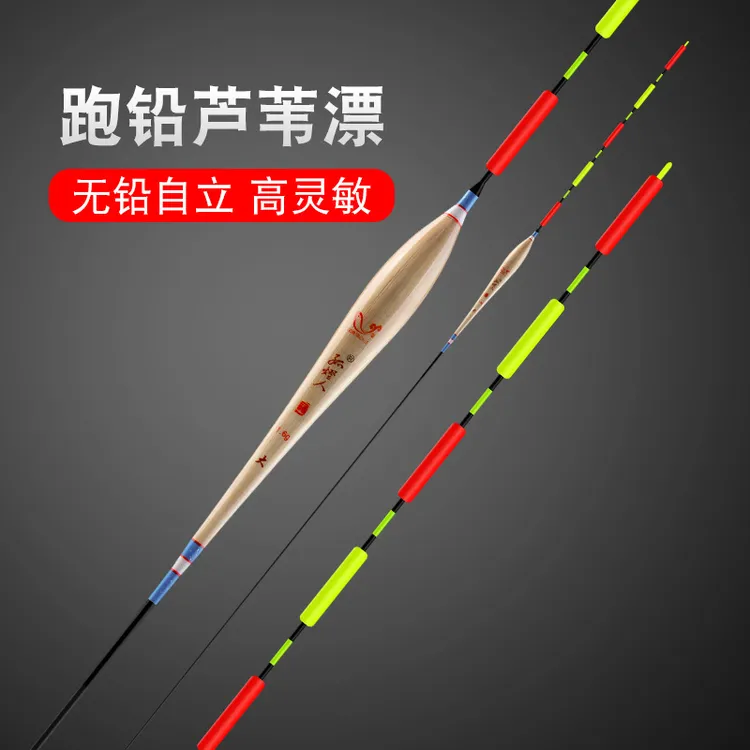 跑铅漂无铅自立大物青鱼漂加粗尾浮漂醒目抢鱼飞铅漂芦苇漂