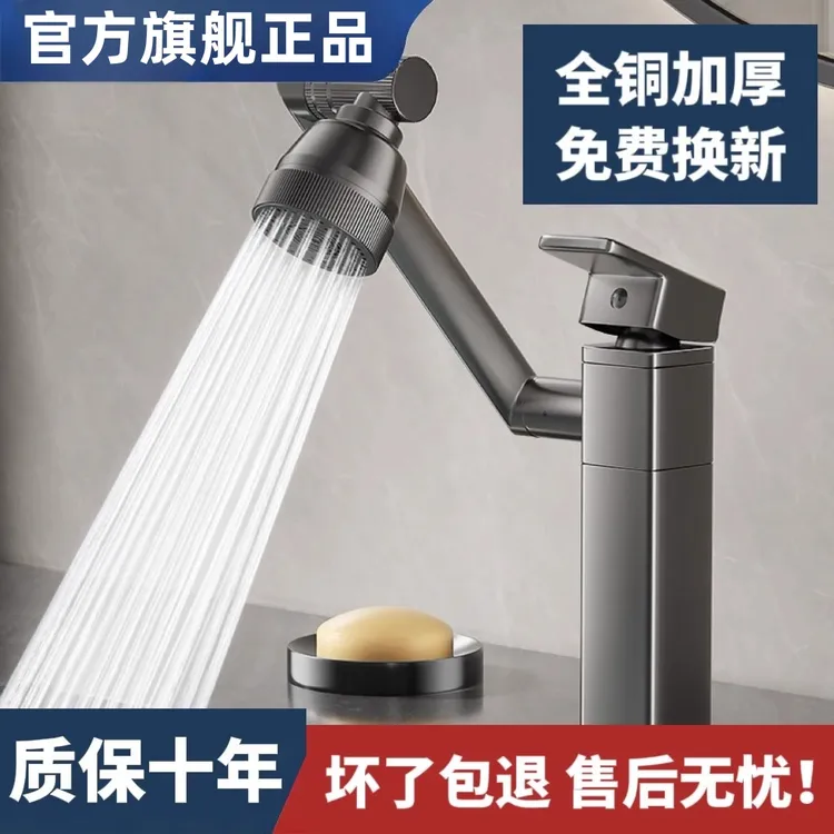九牧适配面盆水龙头全铜冷热卫生间洗脸盆洗手盆加高万向旋转龙头
