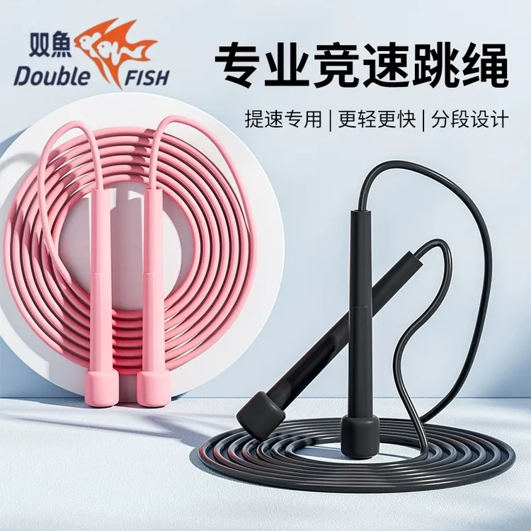 双鱼正品成人跳绳儿童小学专用幼儿园初学小学生初中生专业可调节