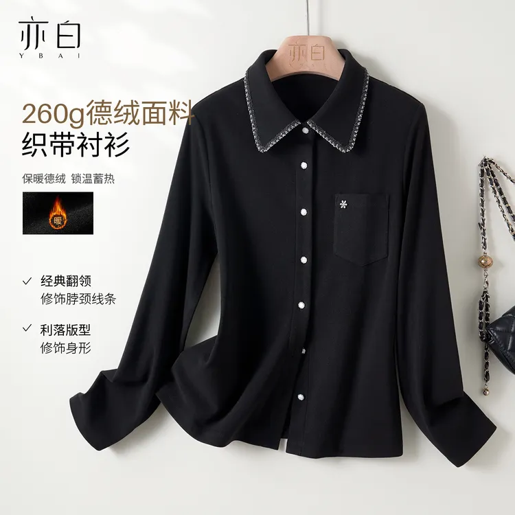 亦白【暗夜星芒】2025冬新款百搭翻领织带装饰德绒内搭打底衫衬衫女