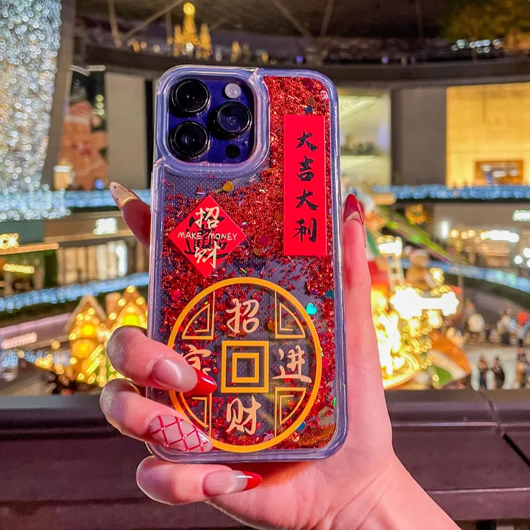 新年款喜庆流沙适用苹果15苹果14pro手机壳iPhone13pro大吉大利XR
