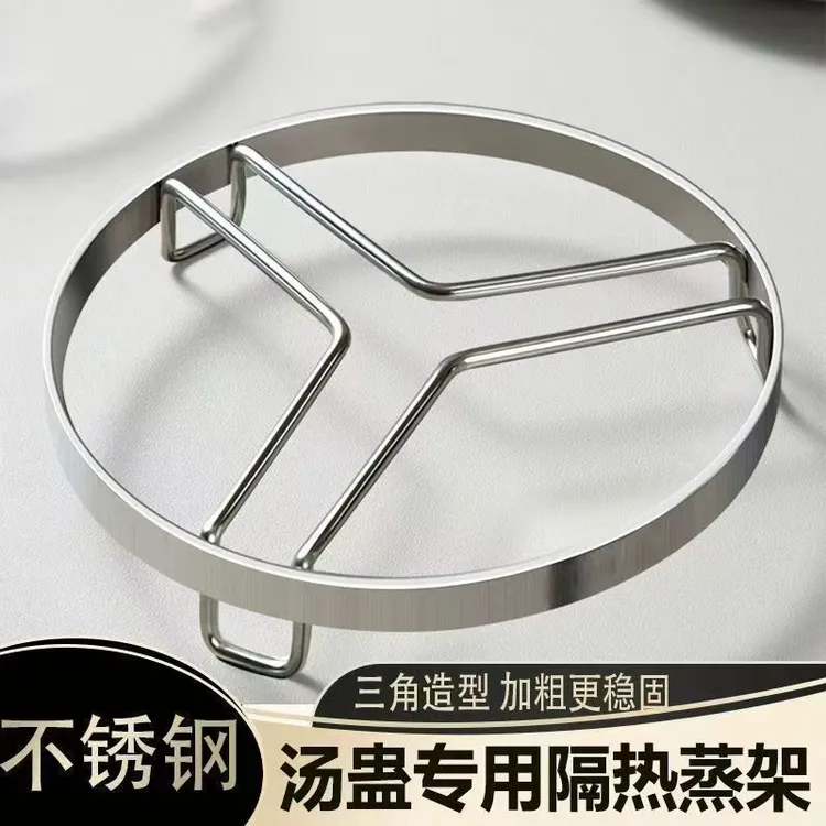 厨房不锈钢锅架加粗不锈钢隔热蒸架家用加厚蒸笼三角架内蒸架子