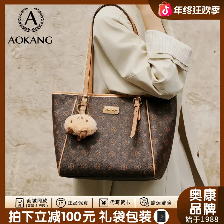 奥康托特包2025秋冬新款女包轻奢大容量单肩包上课通勤宝妈爆款包