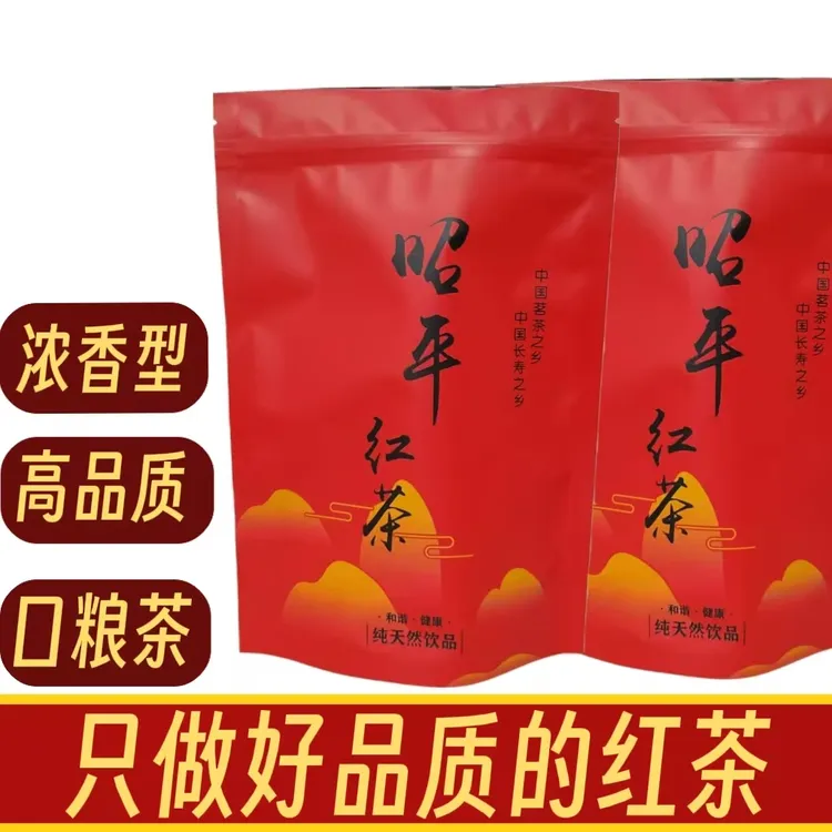B10：广西昭平口粮茶红茶口感甜醇浓香型红茶推荐茶叶高山茶