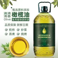 【家用炒菜】添加橄榄油玉米油葵花籽油食用油调和油炒菜油2.7L-T