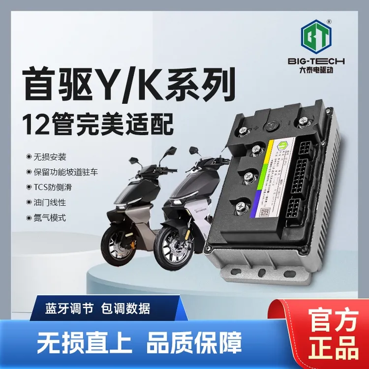 大泰控制器72260/721000直上首驱K85C/Y395CMAX无损安装保留功能