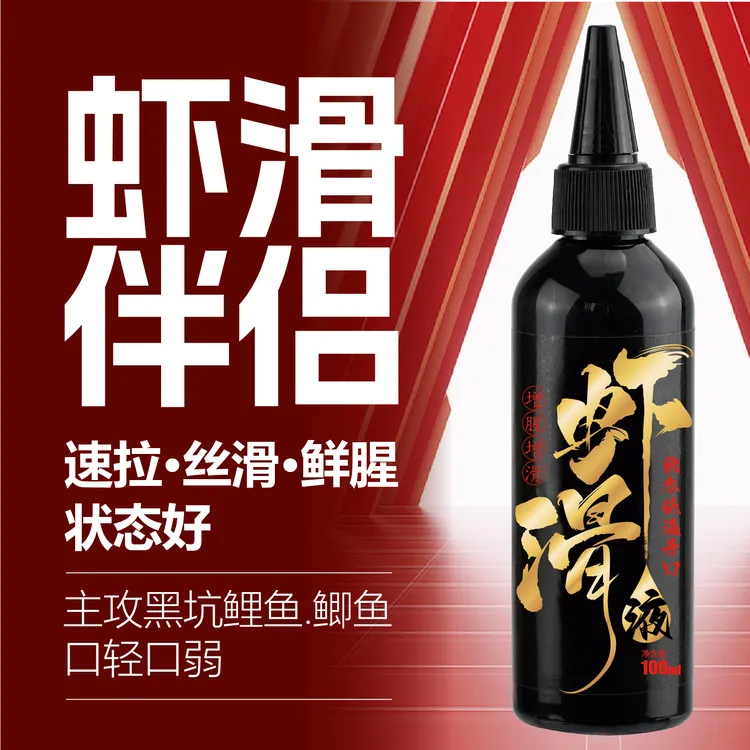 一知鱼虾滑伴侣液垂钓添加剂主攻黑坑鲤鲫