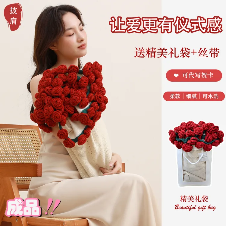 浪漫复古红玫瑰花束披肩毯免手工编织沙发午睡针织盖毯节日送女友