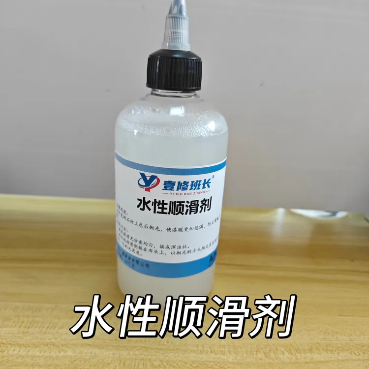 顺丰发货 修理班长瓷砖修复材料 水性顺滑剂