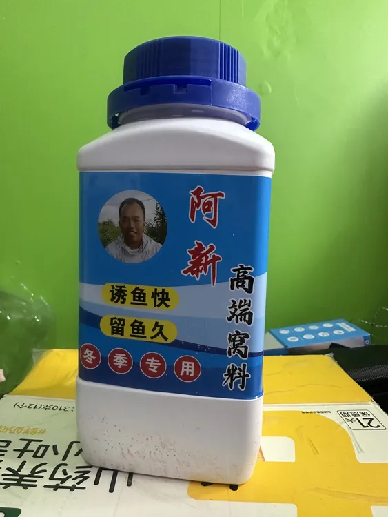 阿新冬季低温专用强效红米窝料专攻鲫鱼2斤装