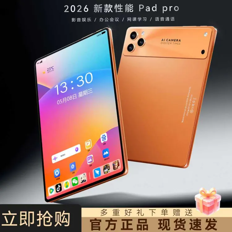 2026【官方正品】新款轻薄平板电脑高清护眼商务办公娱乐学习二合一