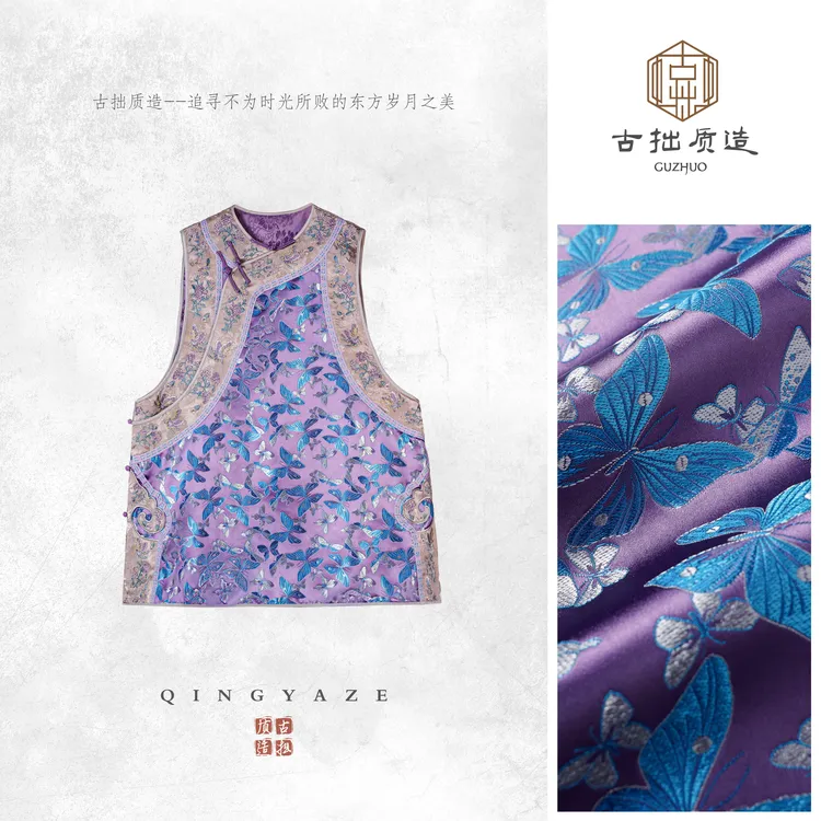 蓝蝶紫韵！织锦新中式马甲裙！GZ6923