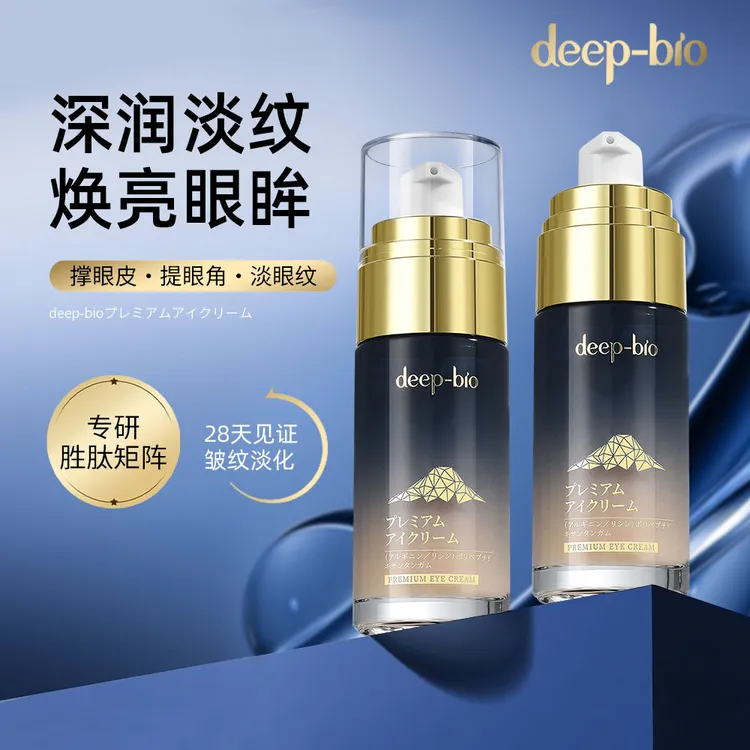 日本进口deep-bio胜肽淡纹眼霜抗皱紧致保湿眼周抗衰
