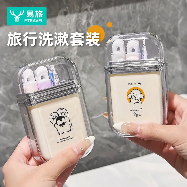 旅行洗漱套装漱口杯便携式牙膏牙刷收纳盒洗漱杯旅游用品外出神器