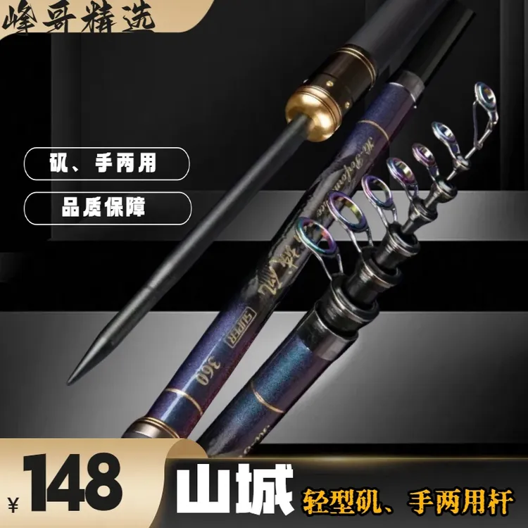 矶投、滑漂两用山城轻巧小矶抛竿远投小矶竿小爆炸软竿稍