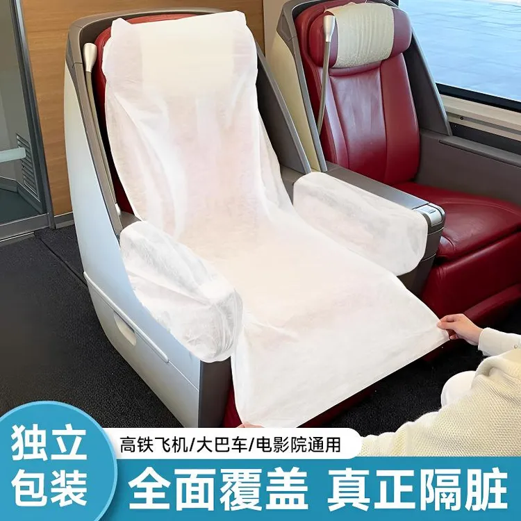 一次性座椅套动车飞机用品隔脏垫火车旅行高铁坐垫座位套出差加厚