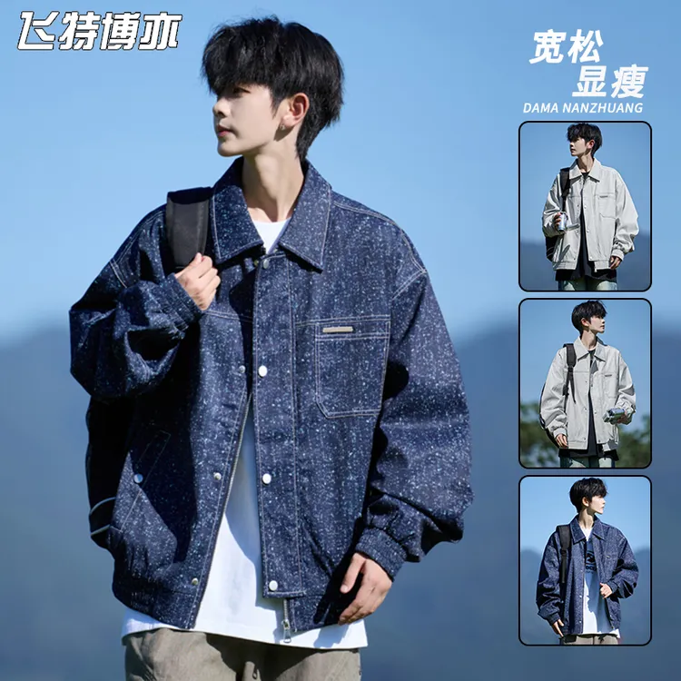 潮流大码满天星外套男款春秋季时尚翻领工装外衣宽松痞帅夹克衬衣