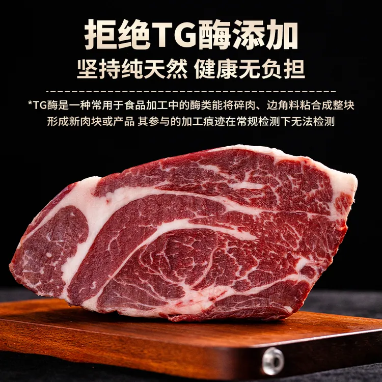 原切牛排进口原切上脑牛排谷饲牛排边角料雪花牛肉冷冻包邮安格斯