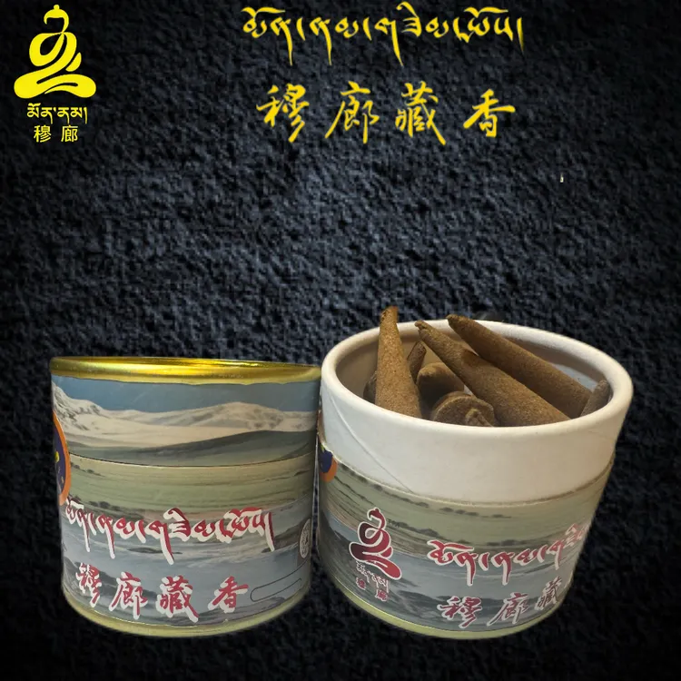 纯天然植物和矿物质传统手工藏香