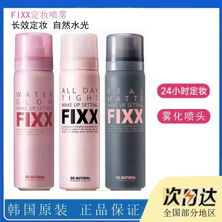 韩国人气榜丨韩国sonatural fixx定妆喷雾控油哑光防水不脱妆fixx