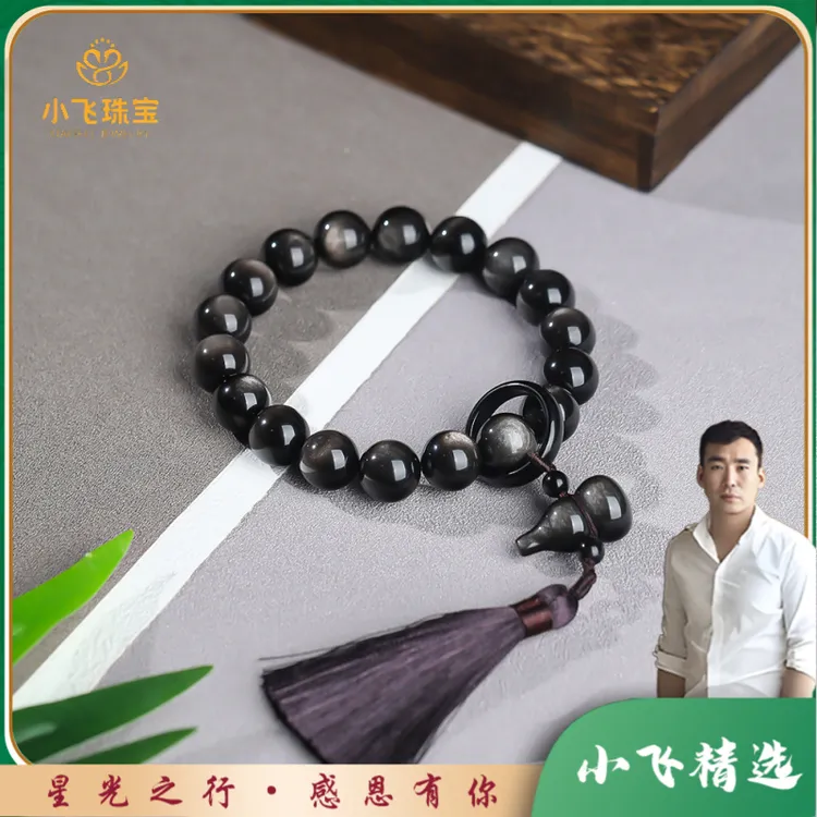 【星光村小飞H2254】黑曜石手串/车挂（多样性发一件）