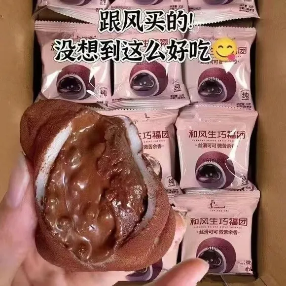 上行斋和风生巧福团夹心日式巧克力大福雪媚娘甜品脏团子糯米夹心