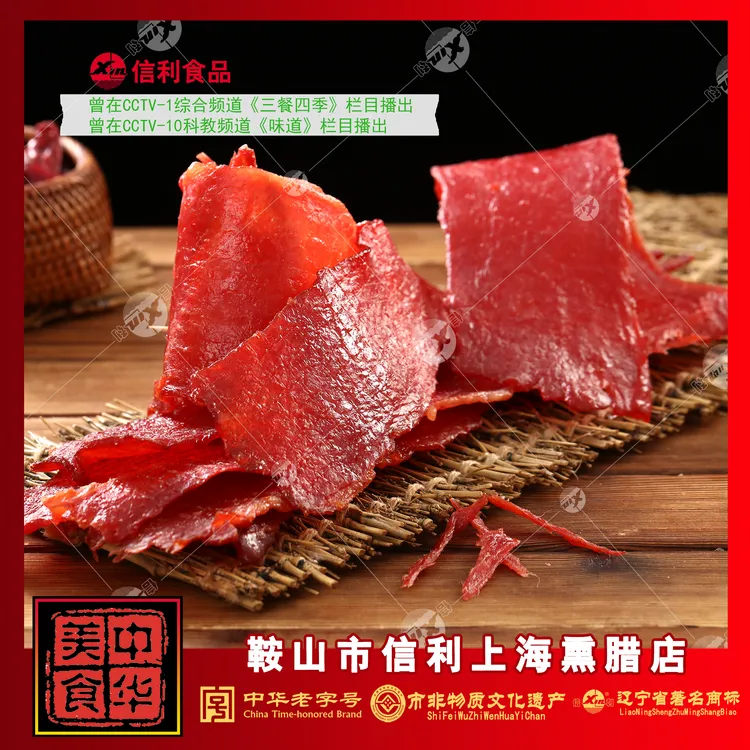 猪肉脯 猪肉干  猪精肉现做现发开袋即食 100g*5袋 枫叶肉干500g