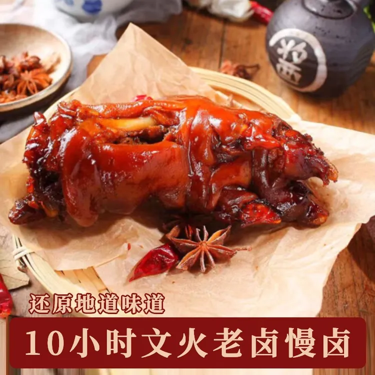 王洛五香红烧猪蹄 