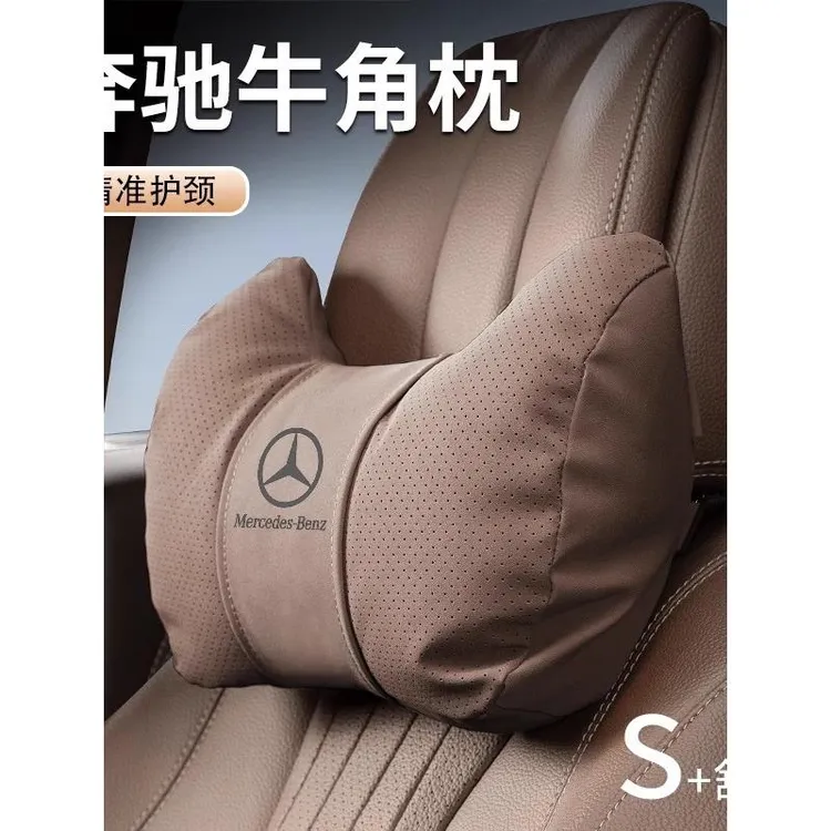 奔驰头枕腰靠E级C级GLC汽车座椅护颈靠背GLBE300lC260L/S级迈巴赫